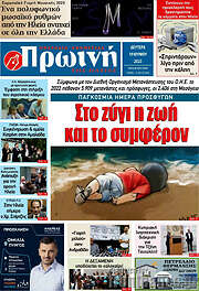 /Πρωινή Ηλείας