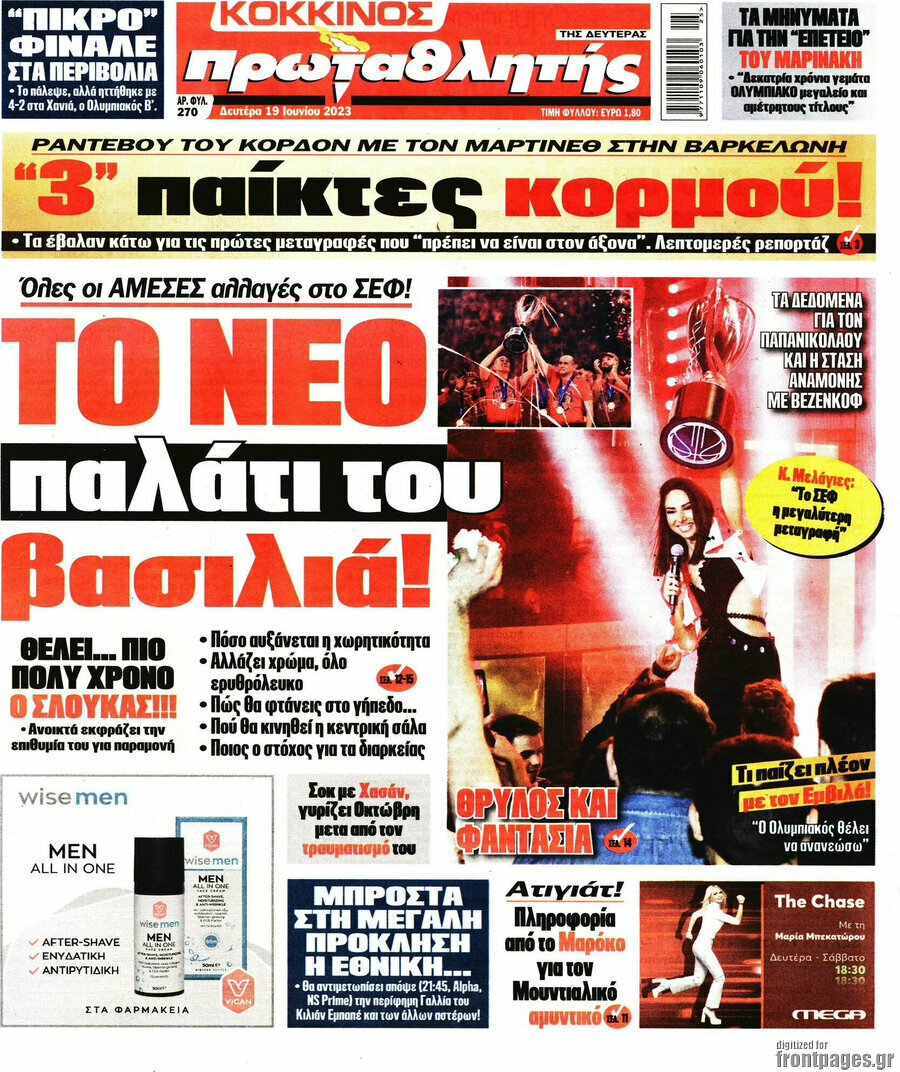 Πρωταθλητής