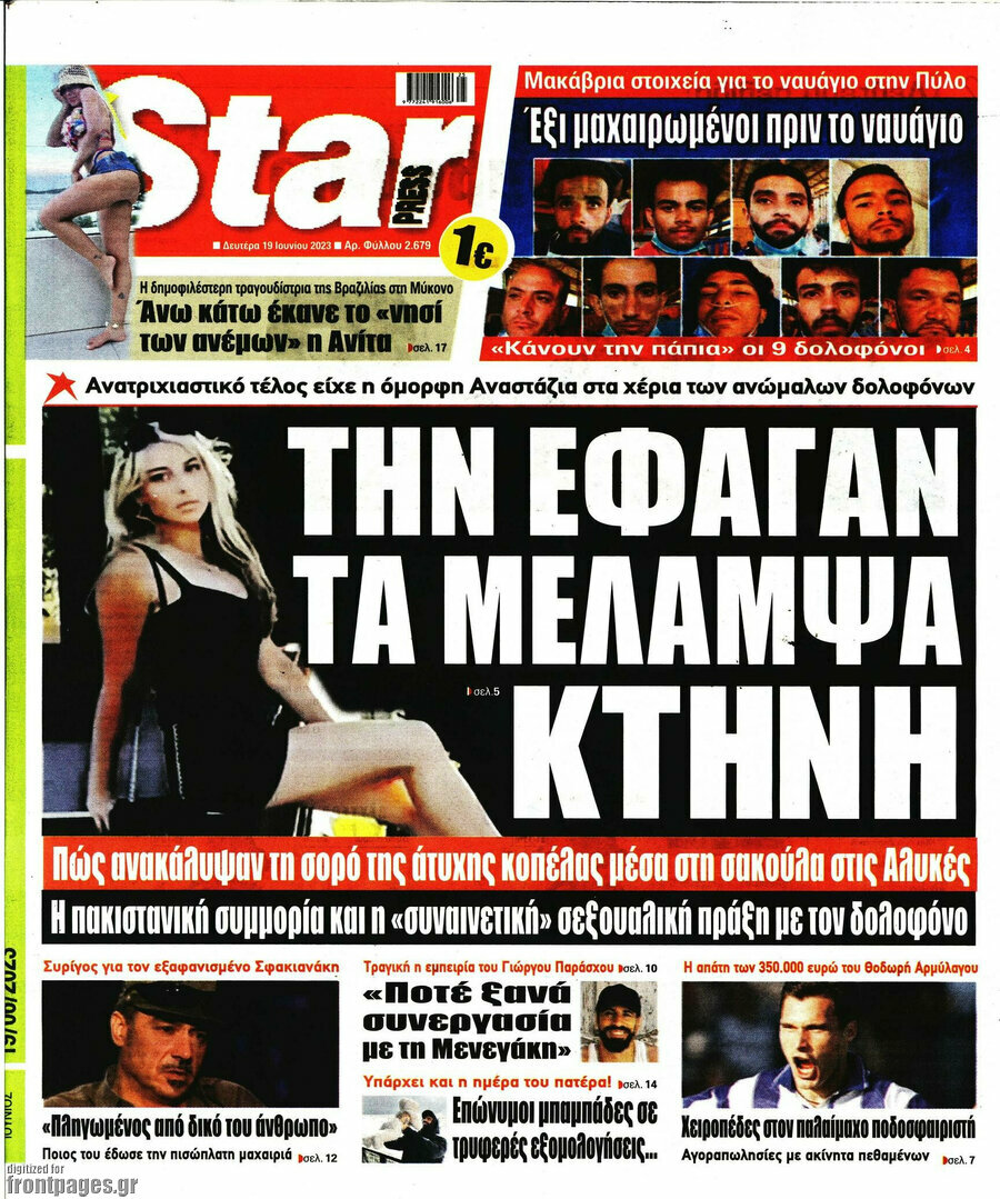 Star press