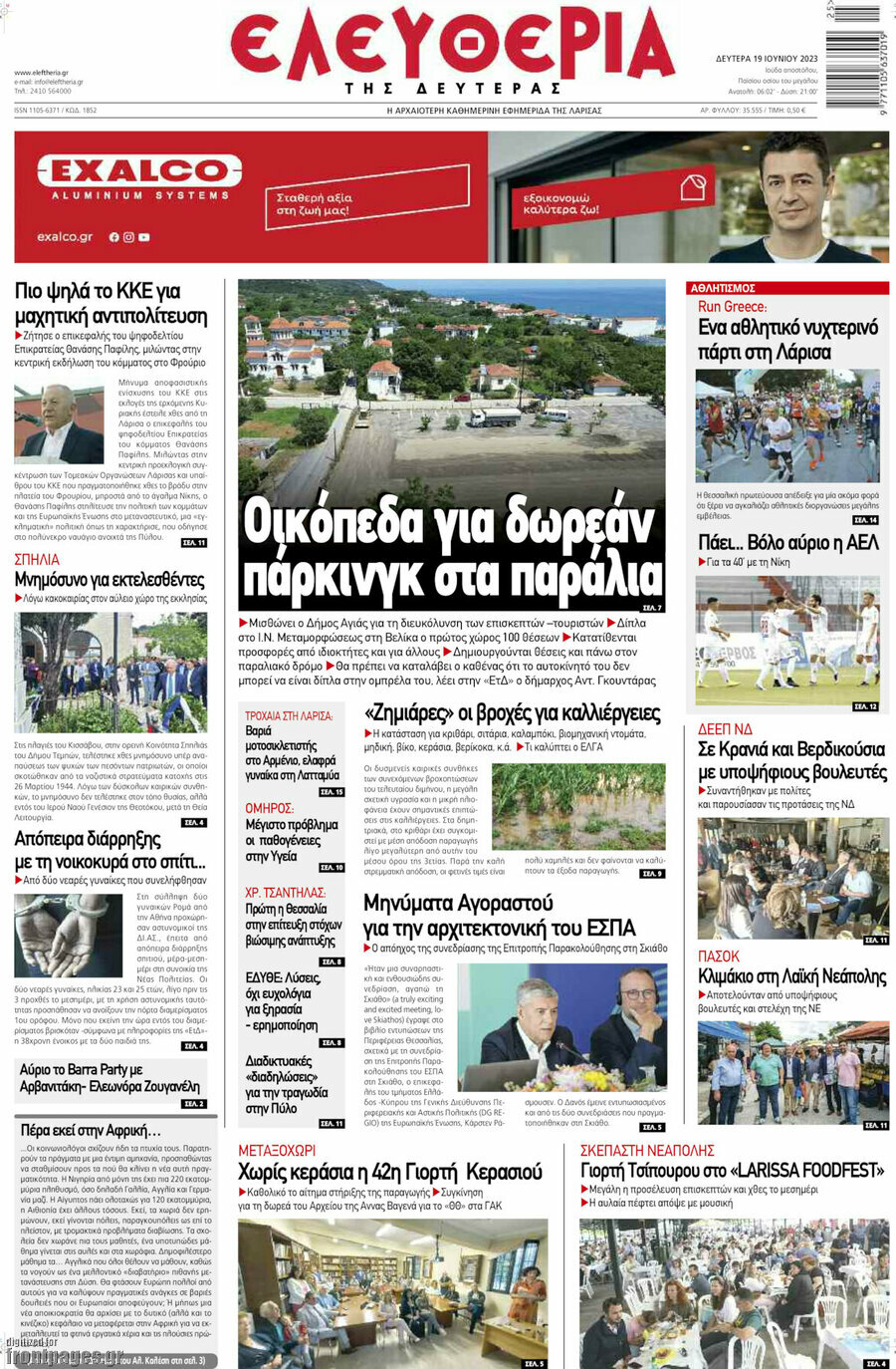 Ελευθερία