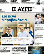 /Αυγή