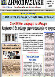 /Δημοπρασιακή Αθηνών