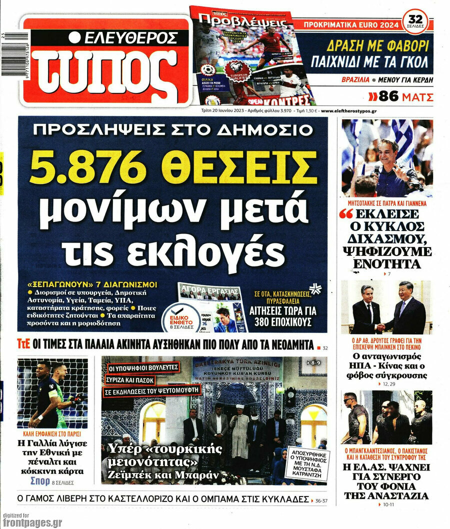 Ελεύθερος Τύπος