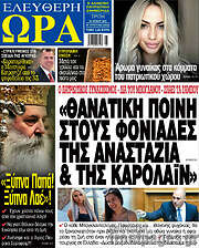 /Ελεύθερη ώρα