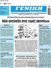 /Γενική Δημοπρασιών