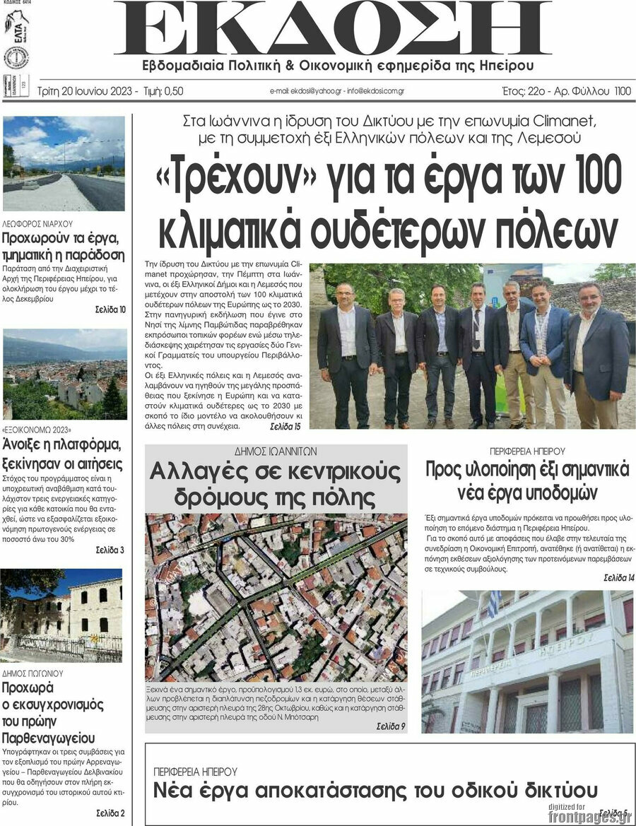 Έκδοση