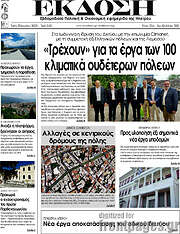 /Έκδοση