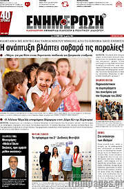 /Ενημέρωση
