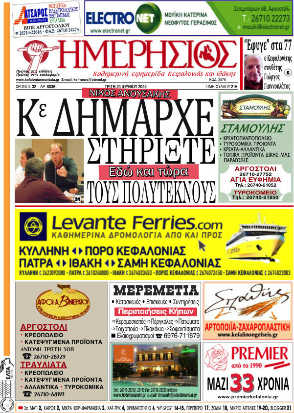 Ημερήσιος