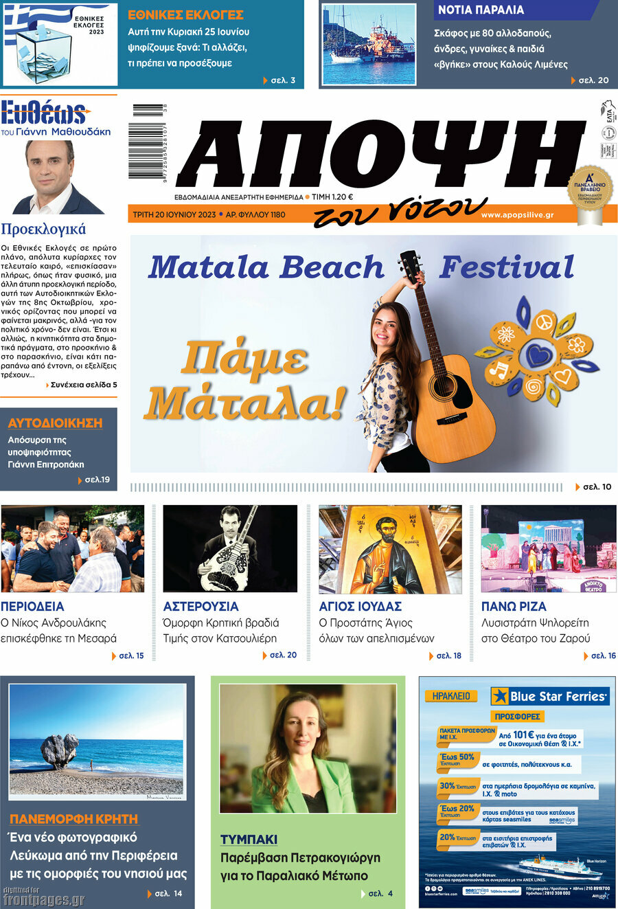 Άποψη του νότου