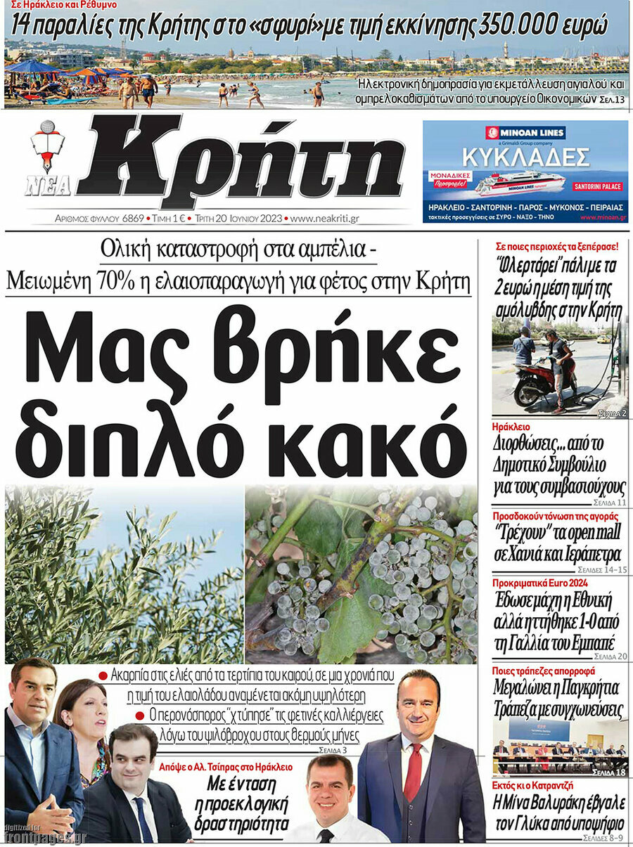 Νέα Κρήτη