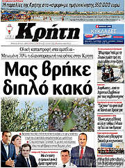 /Νέα Κρήτη