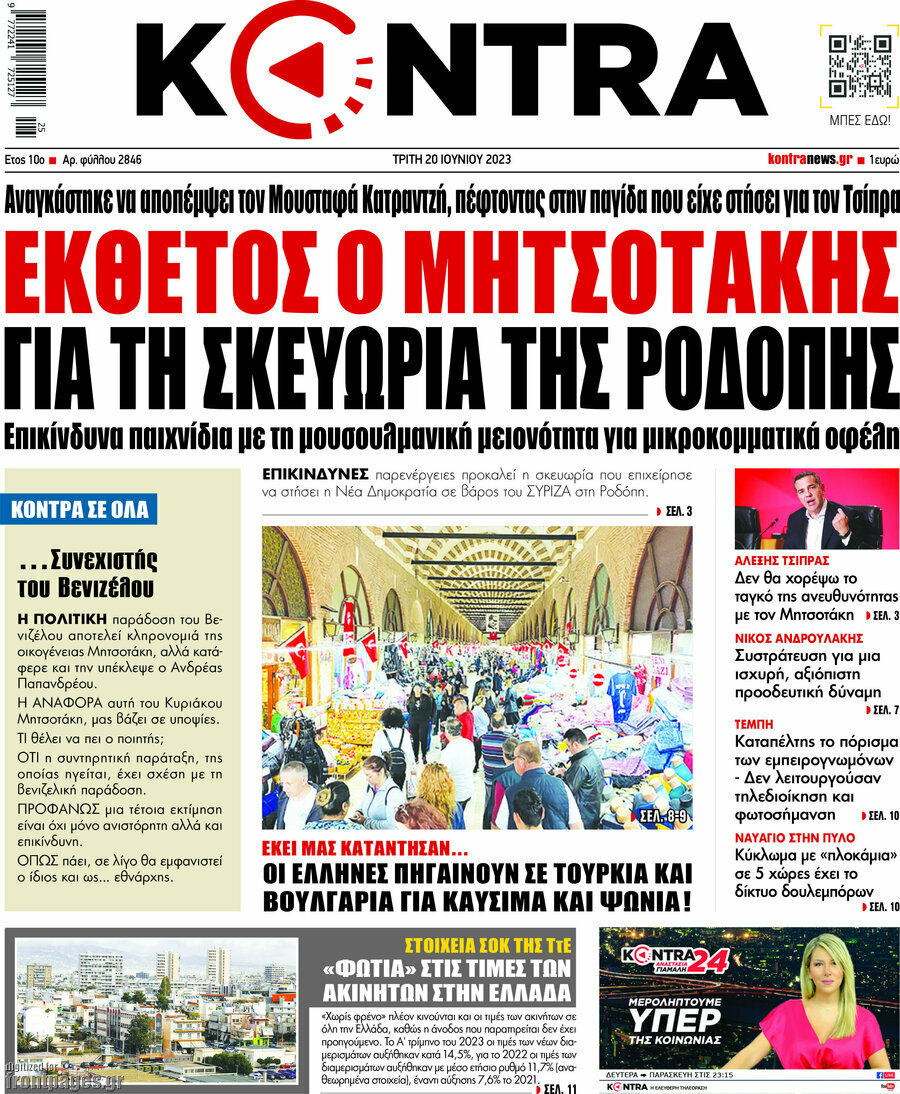 Kontra News