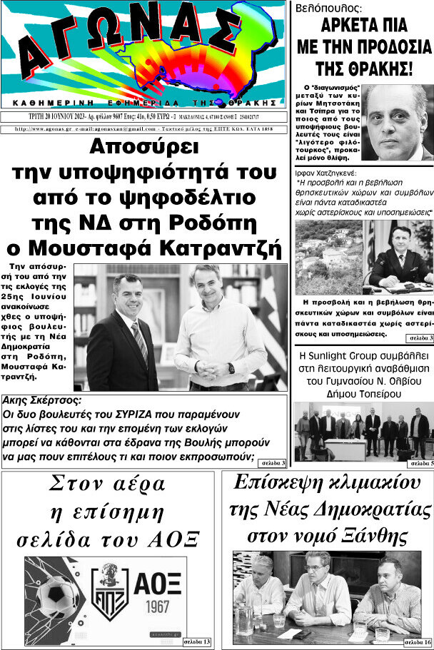 Αγώνας