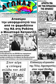 /Αγώνας