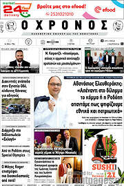 /Χρόνος