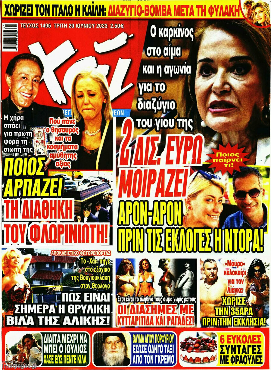 Χάι
