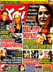 /Χάι