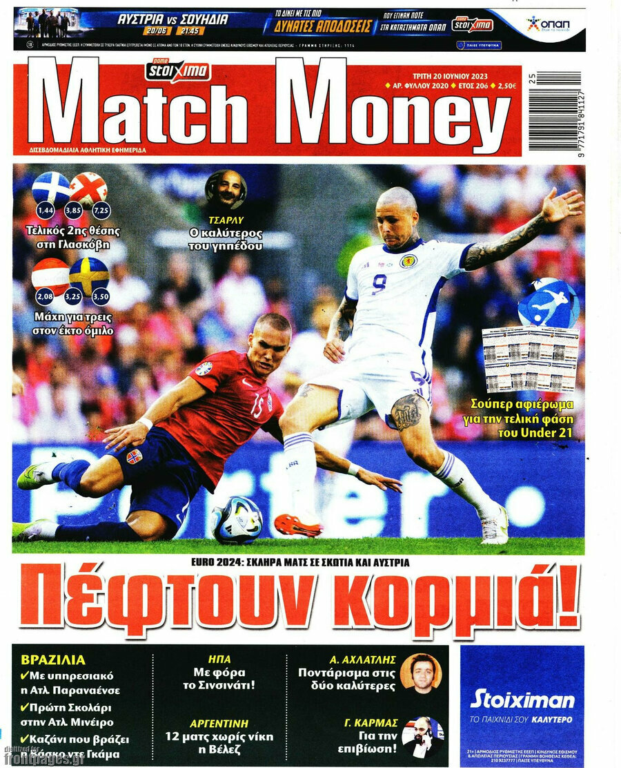 Match Money