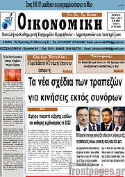 /Οικονομική