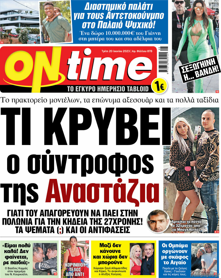 ON time
