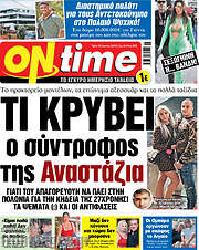 /ON time