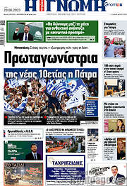 /Η Γνώμη