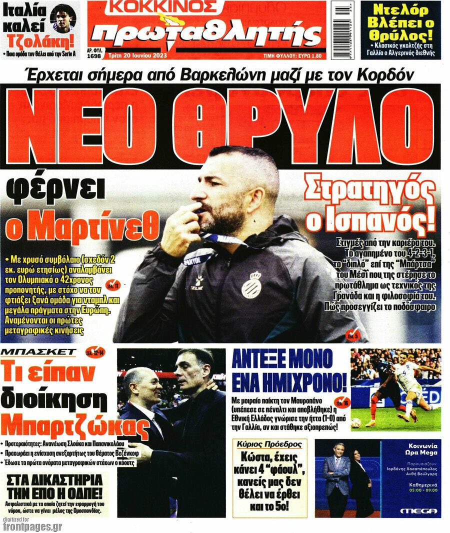 Πρωταθλητής