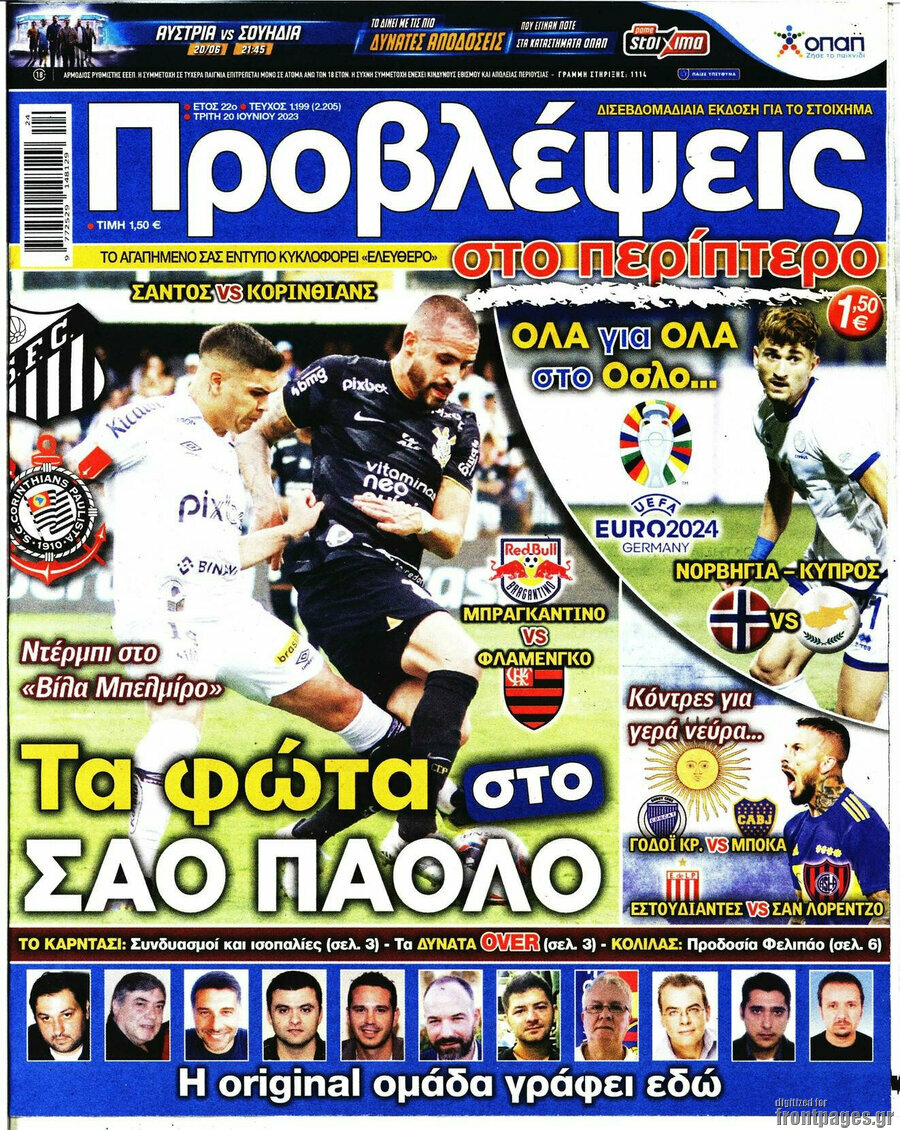 Προβλέψεις