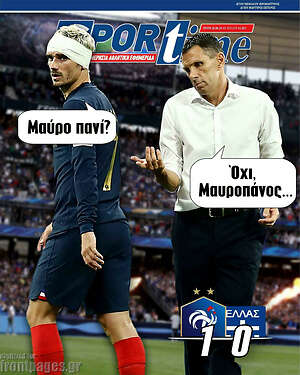Πρωτοσέλιδο εφημερίδας SporTime - protoselida