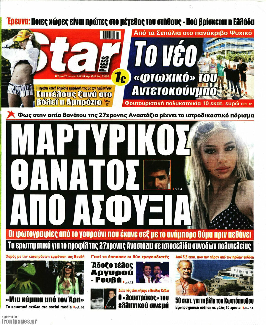 Star press