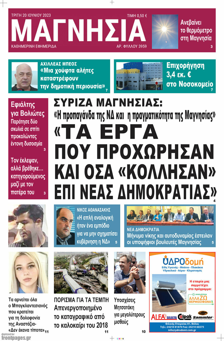 Μαγνησία