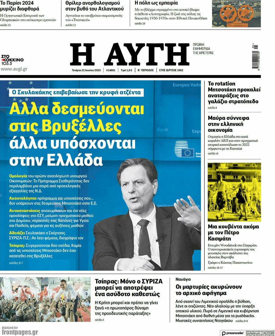 Αυγή