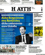 /Αυγή