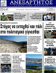 /Ανεξάρτητος