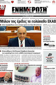 /Ενημέρωση