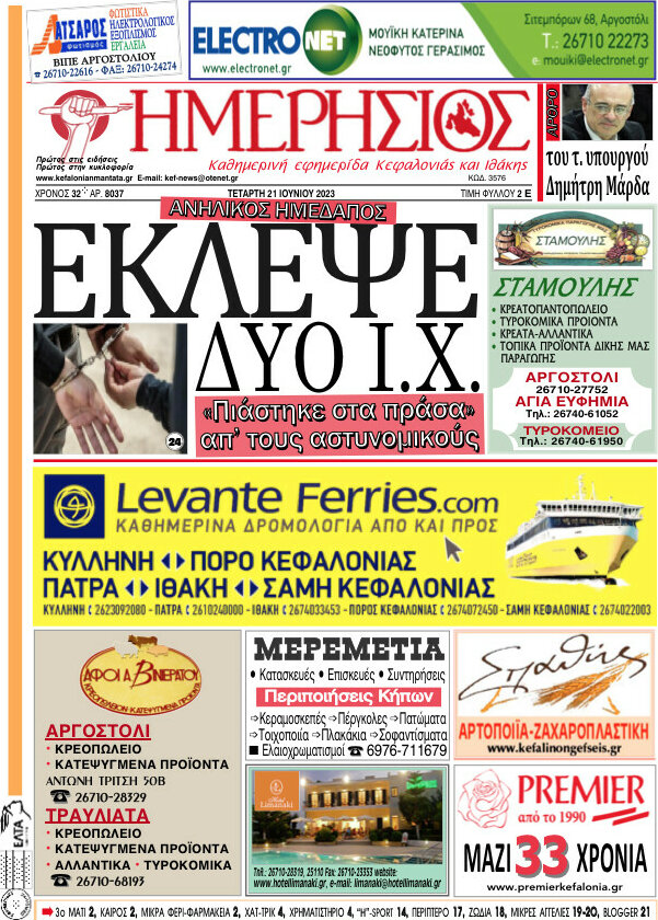 Ημερήσιος