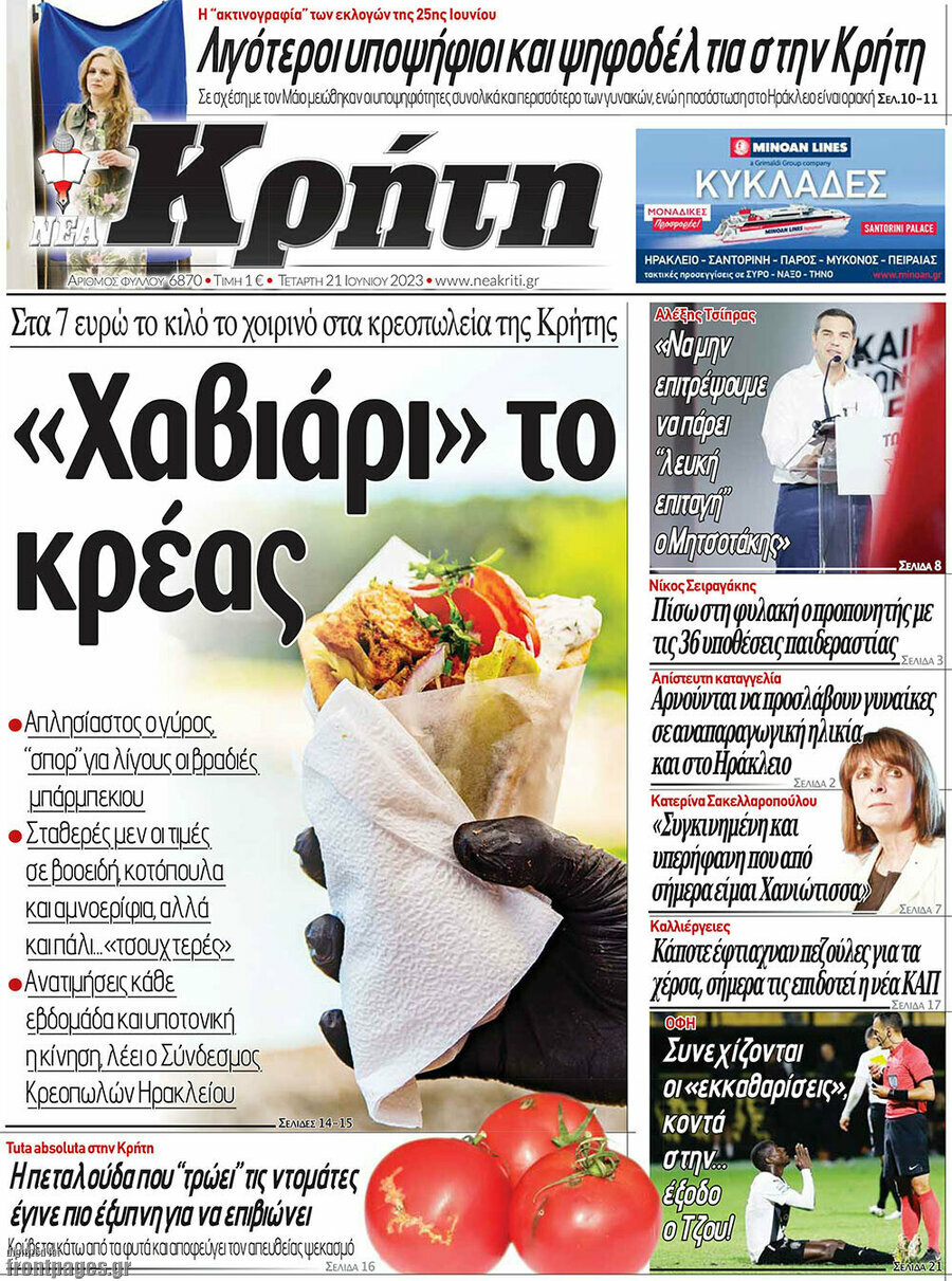 Νέα Κρήτη