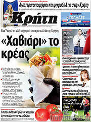 /Νέα Κρήτη