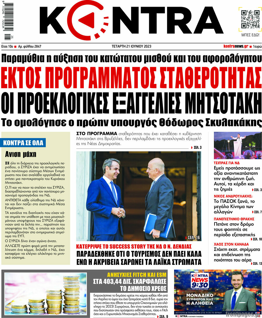 Kontra News