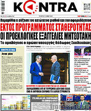 /Kontra News