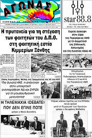 /Αγώνας