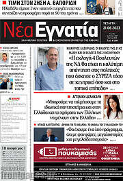 /Νέα Εγνατία