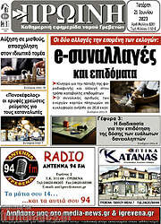 /Πρωινή Γρεβενών