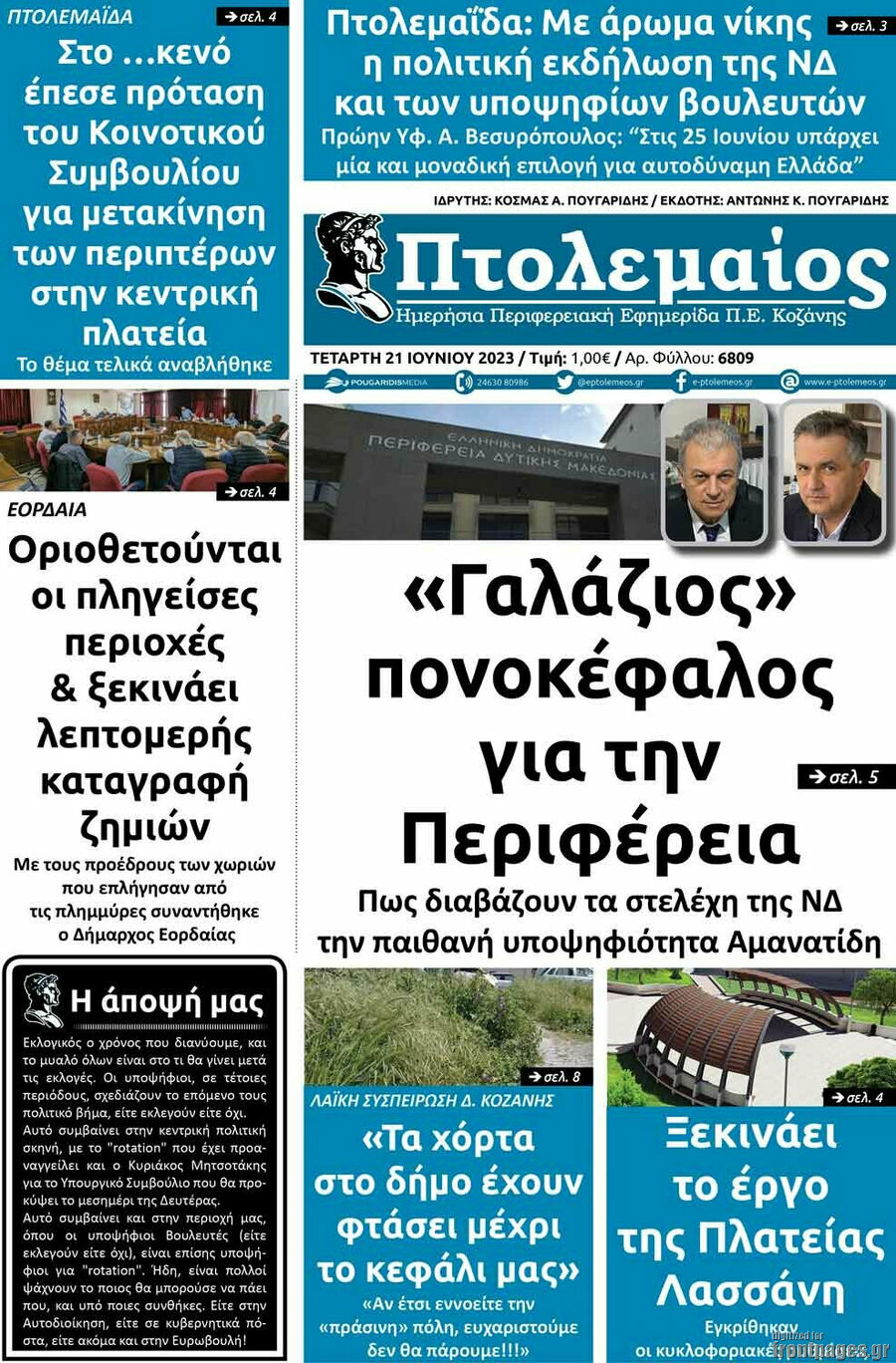 Πτολεμαίος