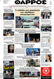 /Θάρρος