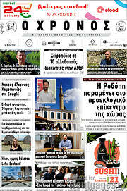 /Χρόνος