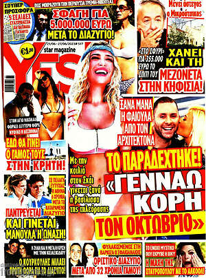 Περιοδικό Yes