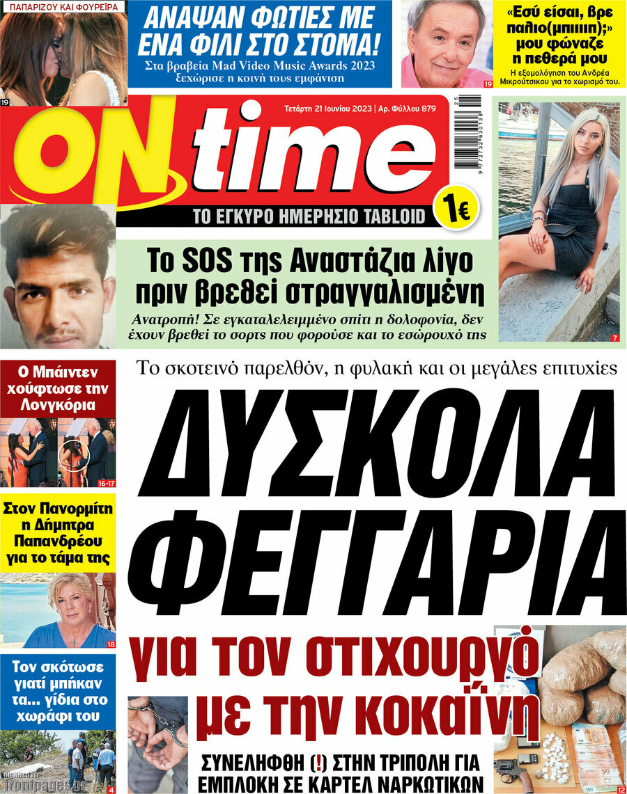 ON time
