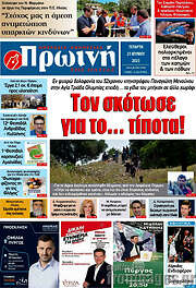 /Πρωινή Ηλείας